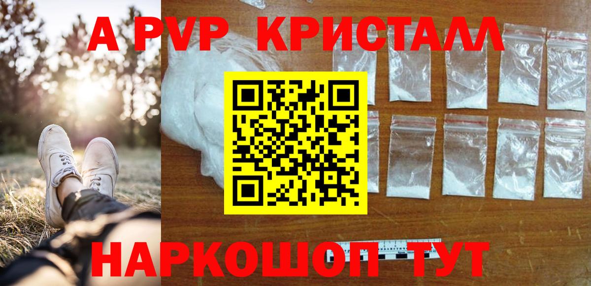APVP крисы CK  Вход с VPN  Чайковский  Alpha-PVP мука 
