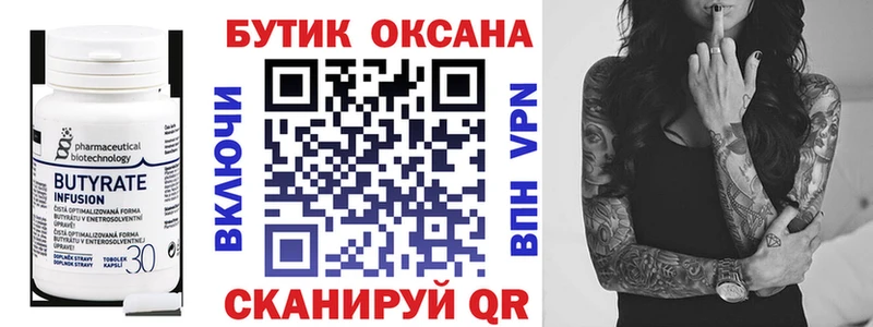 БУТИРАТ вода  Чайковский 
