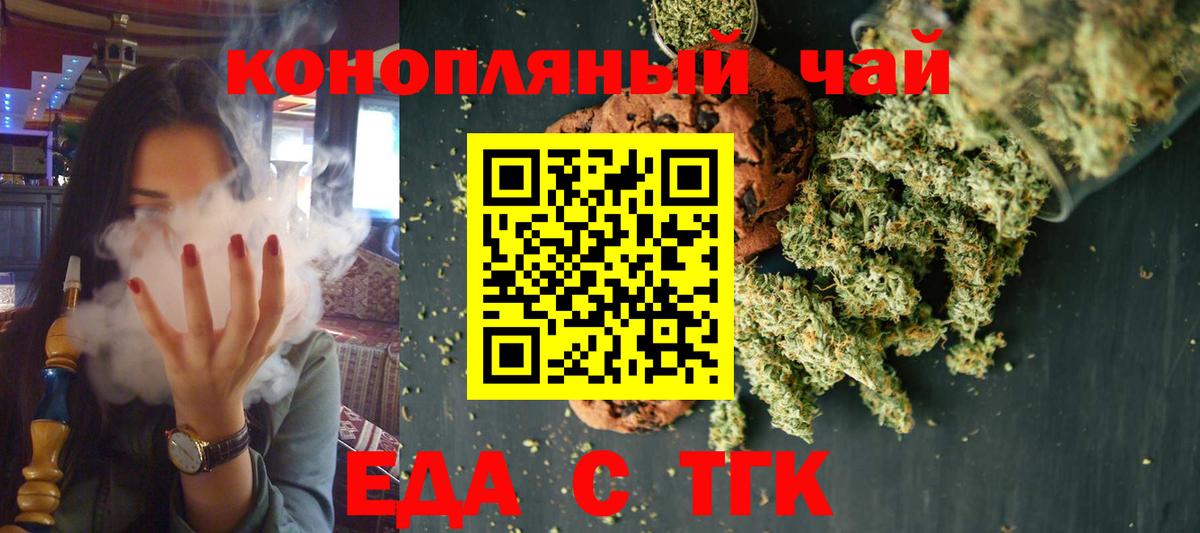 Cannafood конопля Чайковский