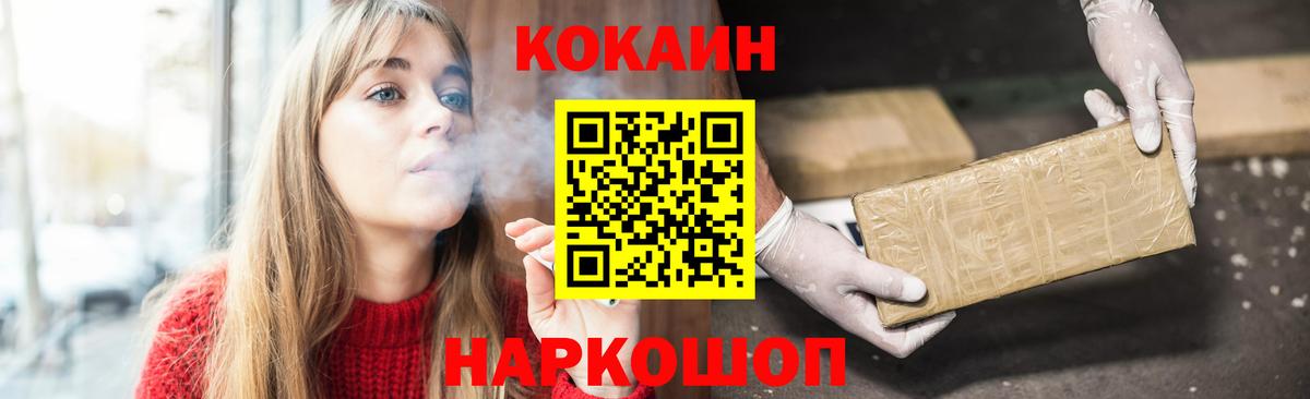 Cocaine 97%  Вход с VPN  Чайковский 