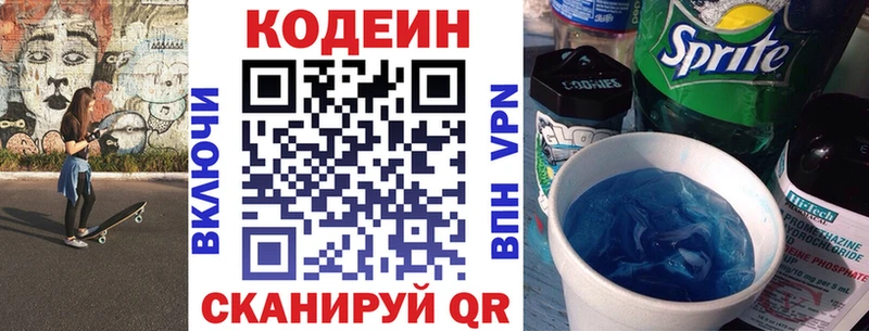 где можно купить наркотик Чайковский Codein напиток Lean (лин)