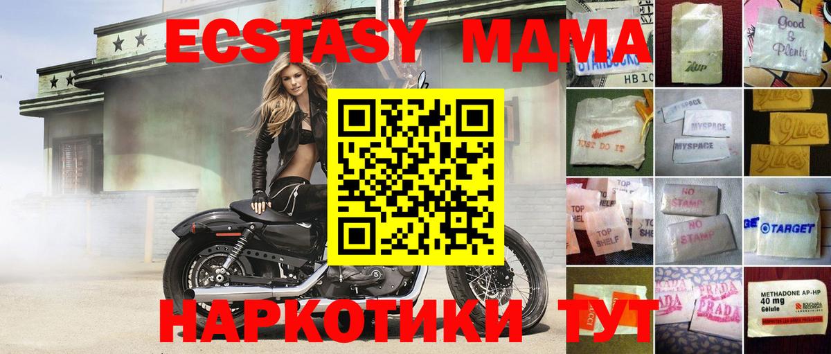 Экстази XTC Чайковский