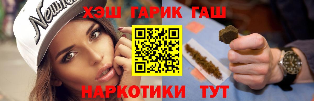 Гашиш  Гашиш Premium  Чайковский  Вход с VPN  ГАШИШ hashish 