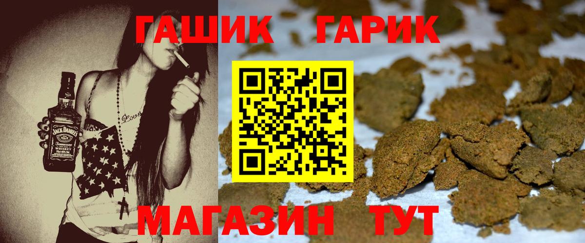 Гашиш  ГАШИШ индика сатива  Чайковский  ГАШ Ice-O-Lator 