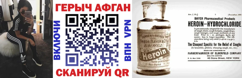 ГЕРОИН VHQ  купить   Чайковский 
