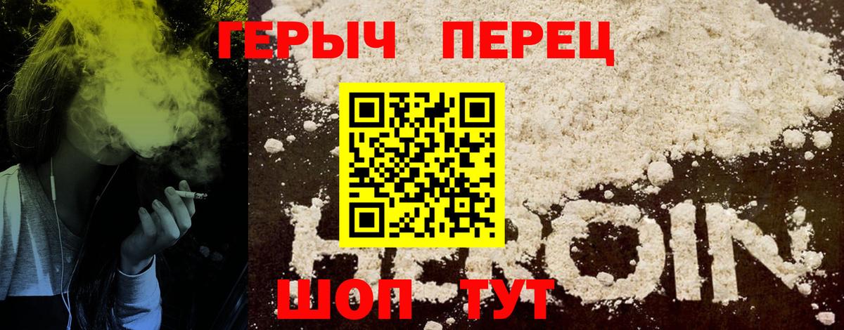 ГЕРОИН герыч  Чайковский 