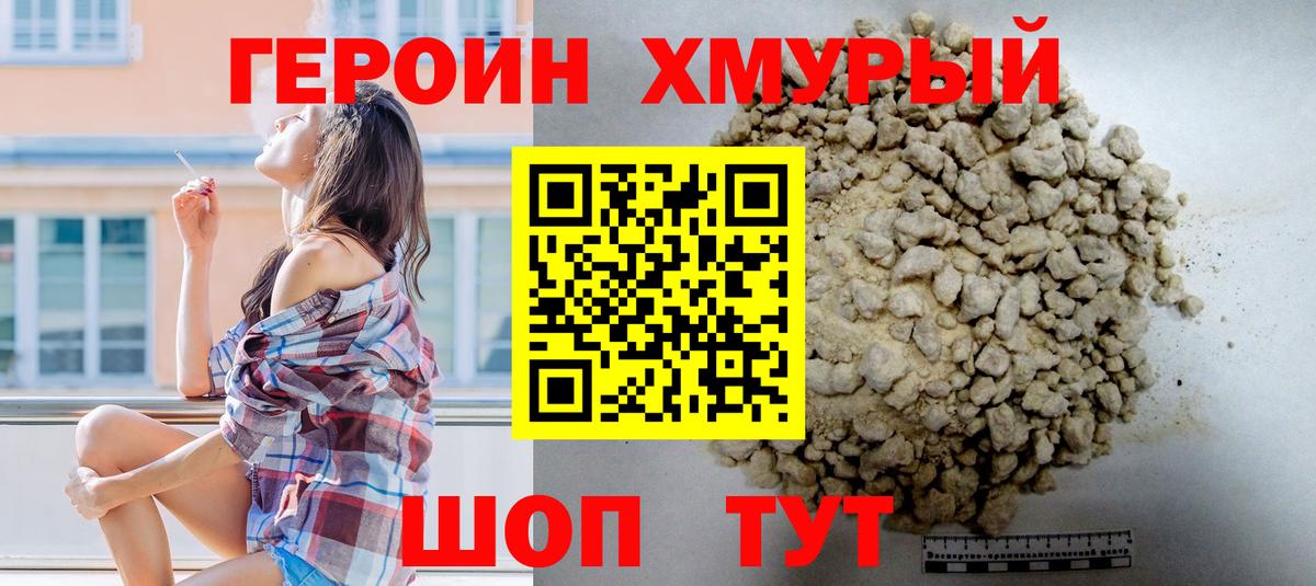 Чайковский  ГЕРОИН Афган  Героин  Вход с VPN 