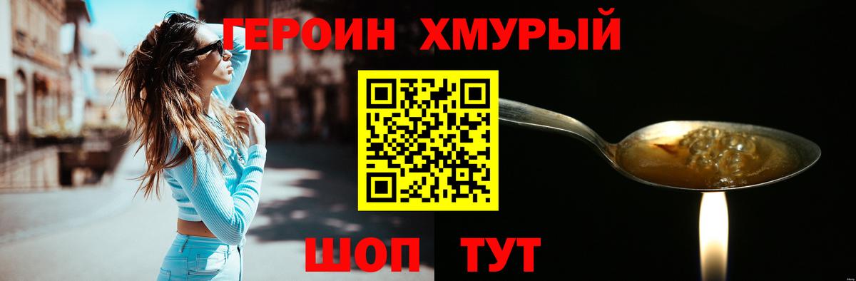 Героин белый Чайковский