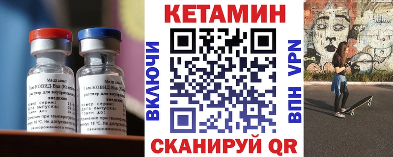 КЕТАМИН ketamine  МЕГА   Чайковский 