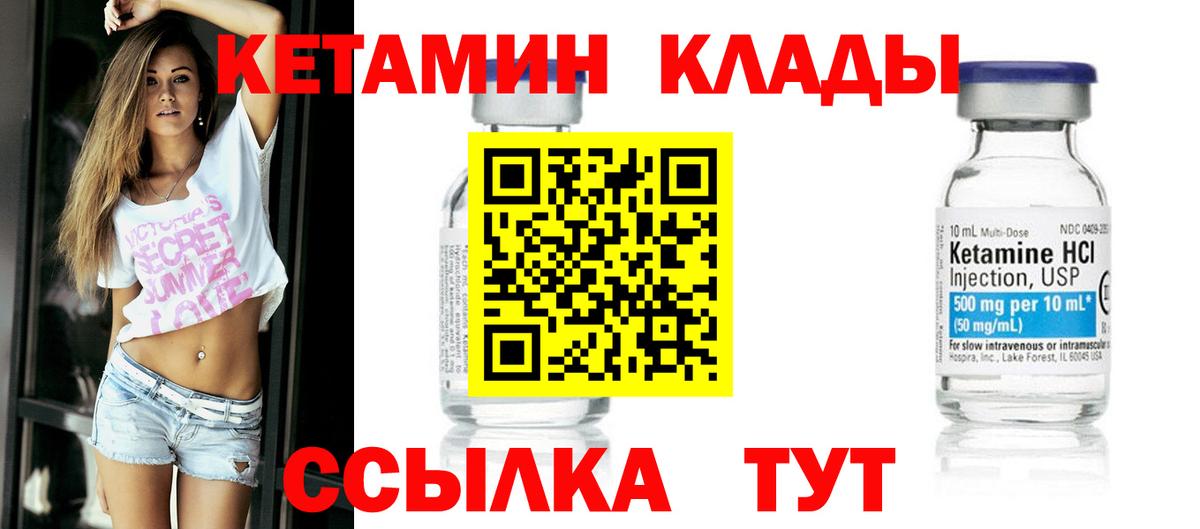 Чайковский  Кетамин ketamine  Кетамин VHQ  Вход с VPN 