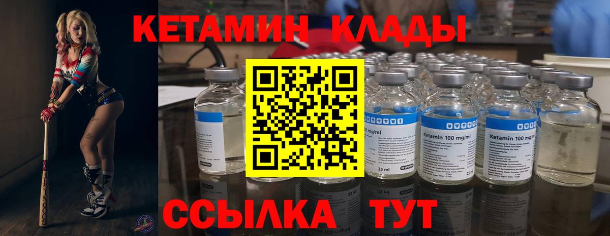 Кетамин VHQ Чайковский