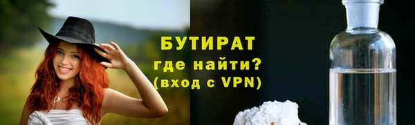 бутират Яровое