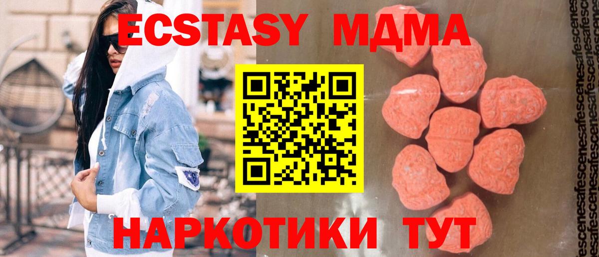 MDMA crystal Чайковский