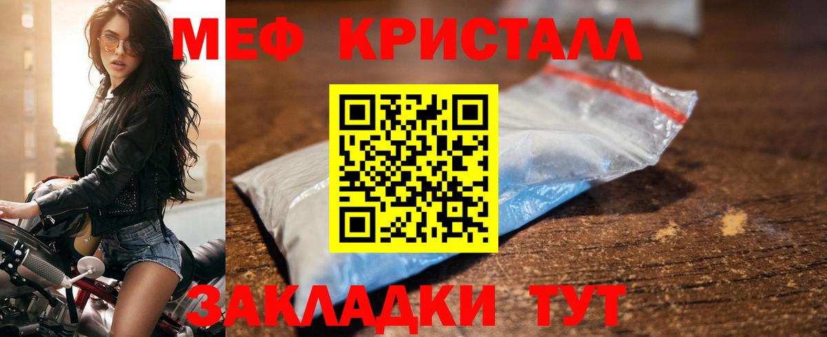 Меф мяу мяу  Меф  Чайковский  Вход с VPN  МЕФ  Меф мука 