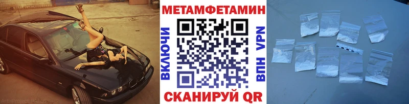 Метамфетамин Methamphetamine  кракен tor  Чайковский 