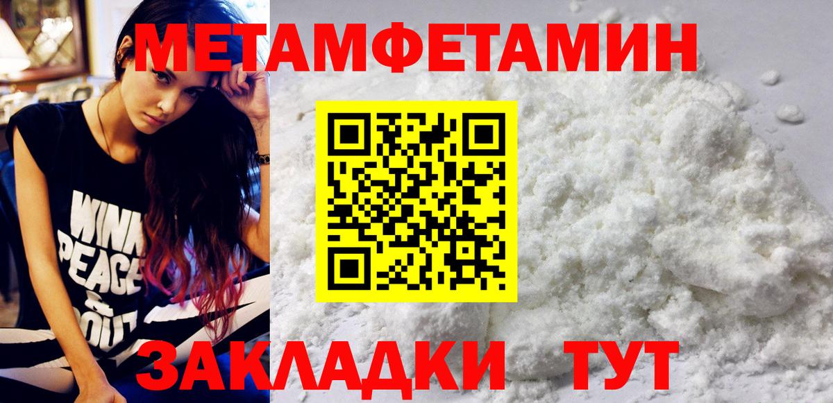 Первитин Methamphetamine  Первитин Methamphetamine  Чайковский 