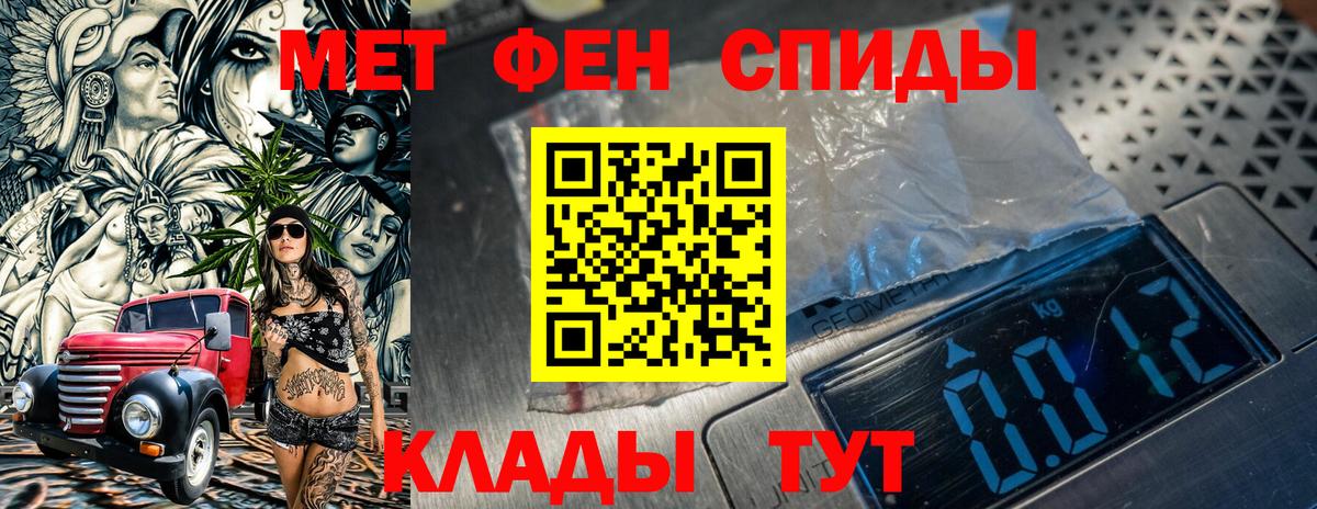 Чайковский  Метамфетамин пудра  Вход с VPN 