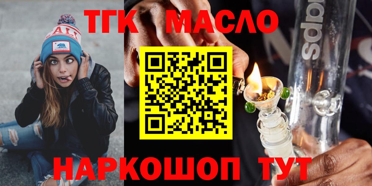 закладки  Вход с VPN  Чайковский  Дистиллят ТГК концентрат 
