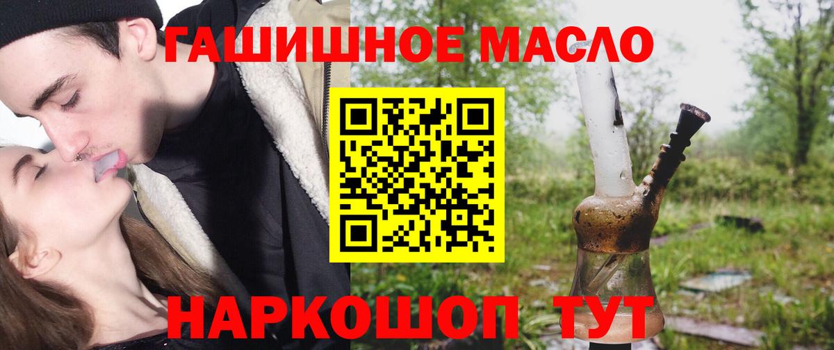 ТГК THC oil Чайковский